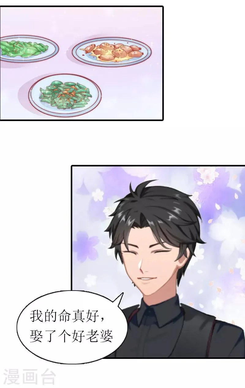 第7话 两种关系 第4页