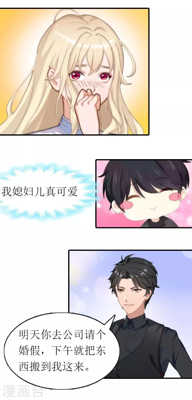 第7话 两种关系 第5页