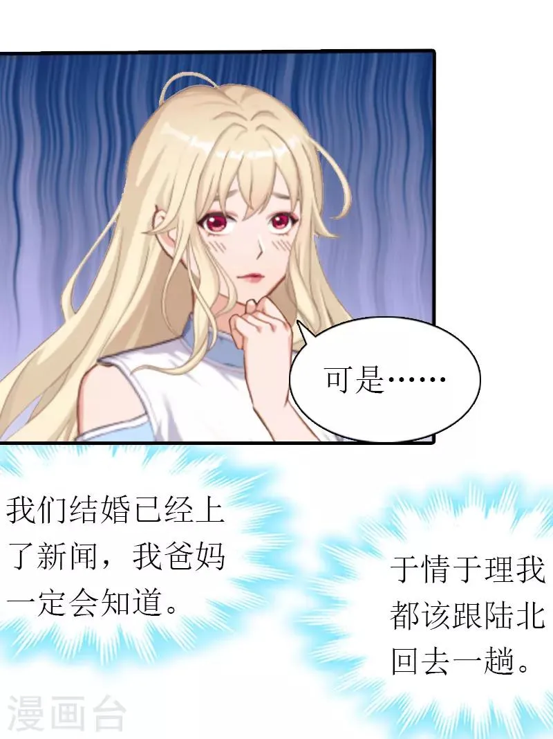第7话 两种关系 第6页