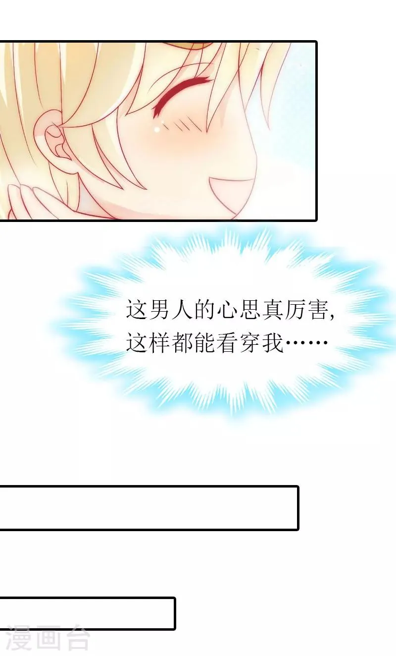 第7话 两种关系 第8页