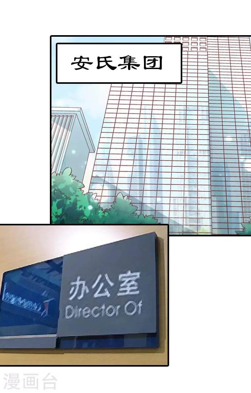 第7话 两种关系 第9页