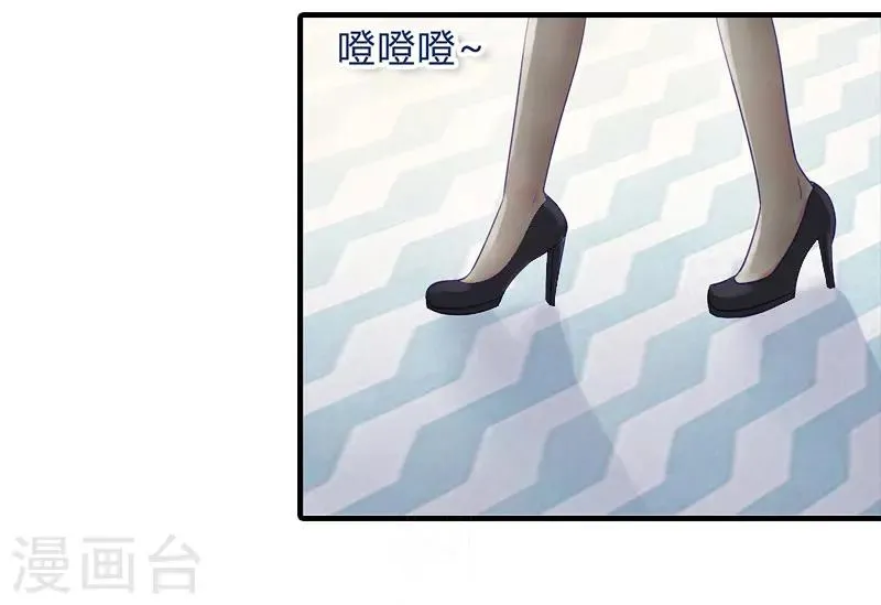 第7话 两种关系 第12页