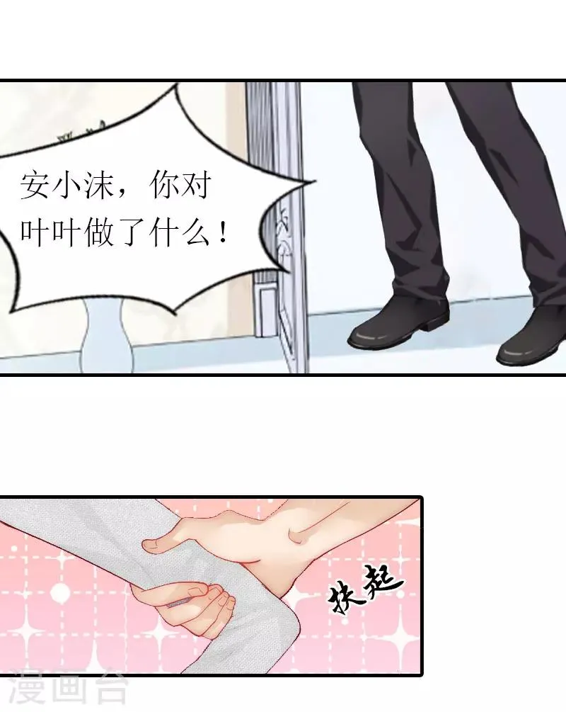 第7话 两种关系 第18页