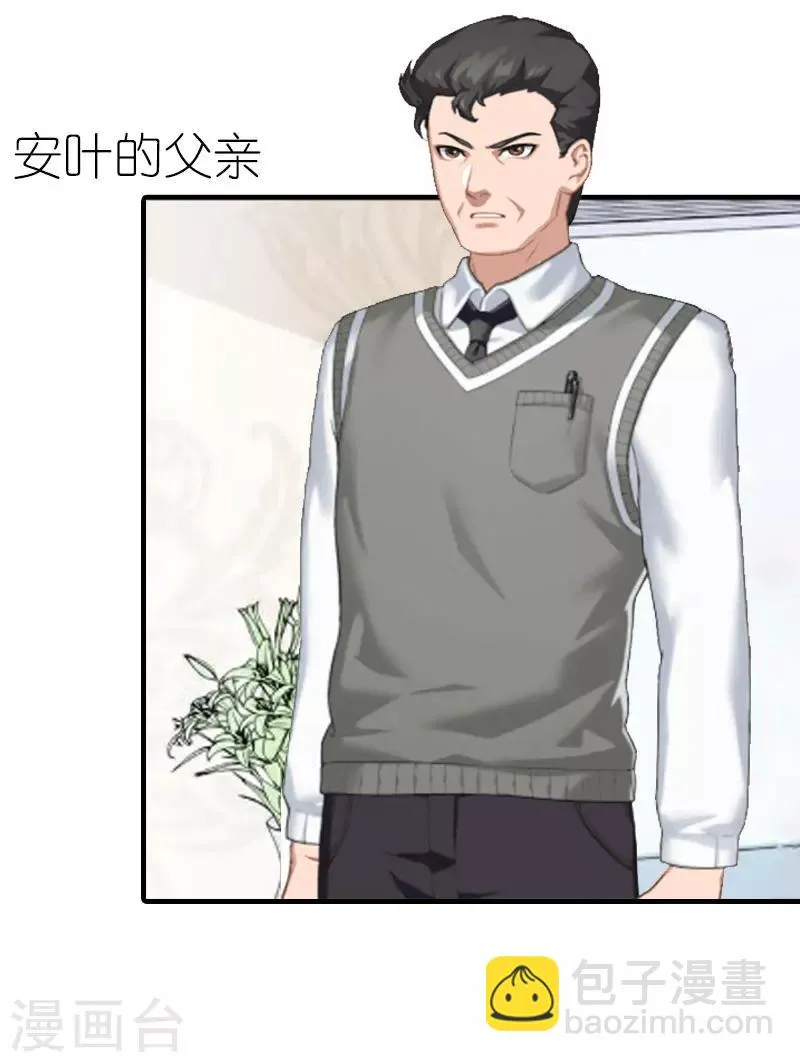 第7话 两种关系 第19页