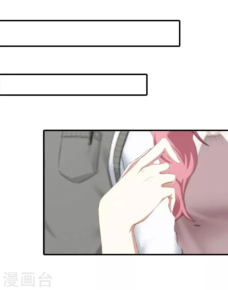 第8话 一家人？ 第2页