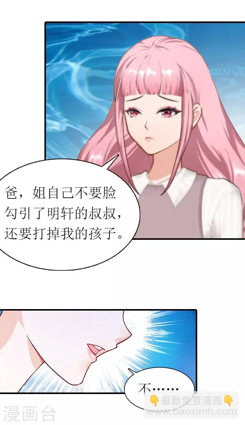 第8话 一家人？ 第3页