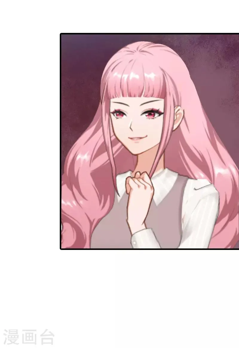 第8话 一家人？ 第5页
