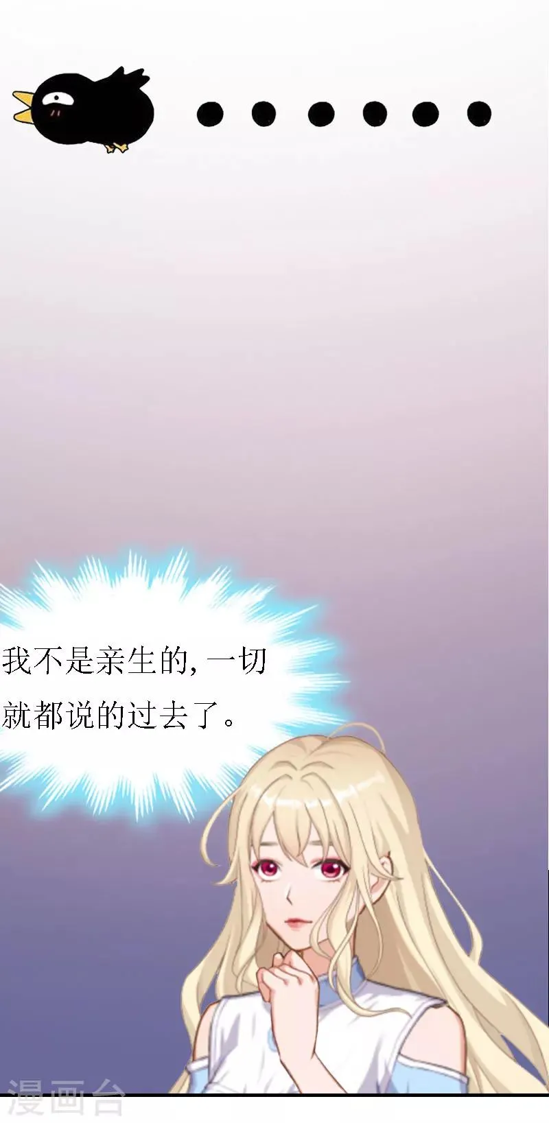 第8话 一家人？ 第10页