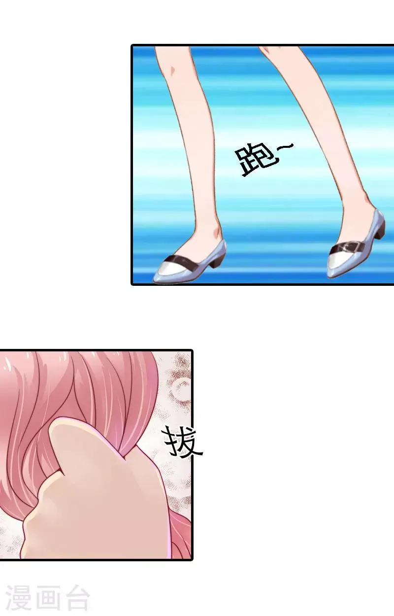 第8话 一家人？ 第12页