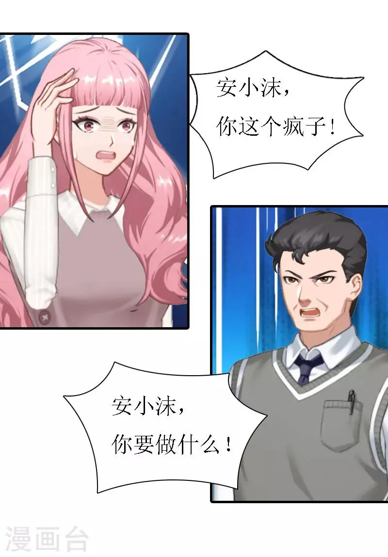 第8话 一家人？ 第13页