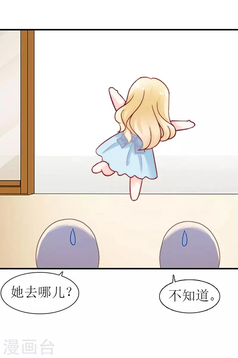 第8话 一家人？ 第14页