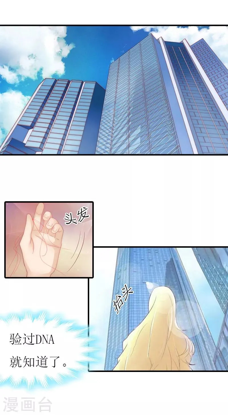第8话 一家人？ 第15页