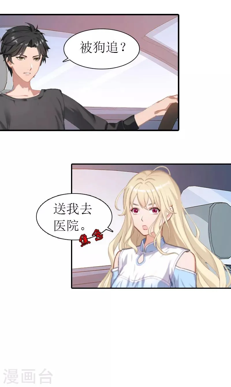 第8话 一家人？ 第17页