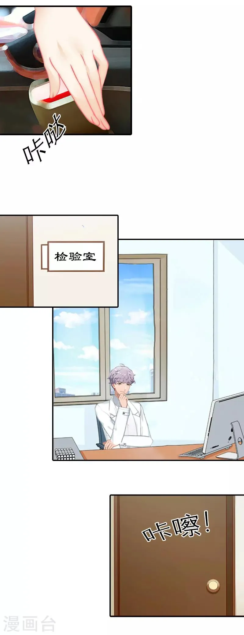 第8话 一家人？ 第21页