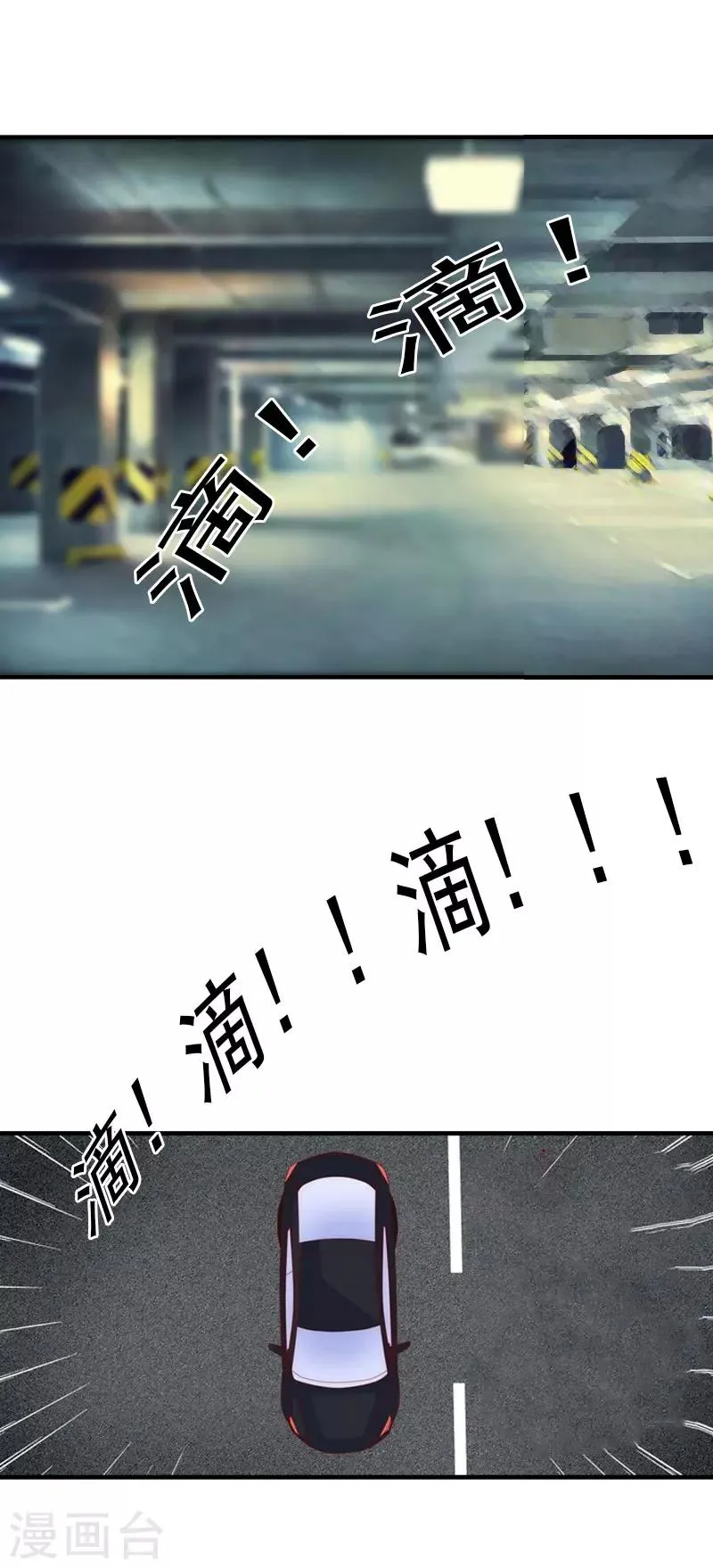 第9话 车祸 第19页