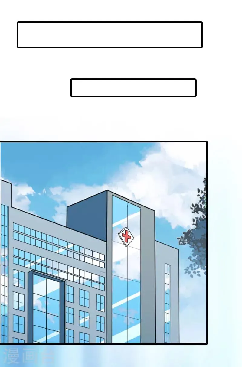 第10话 谁的阴谋？ 第3页