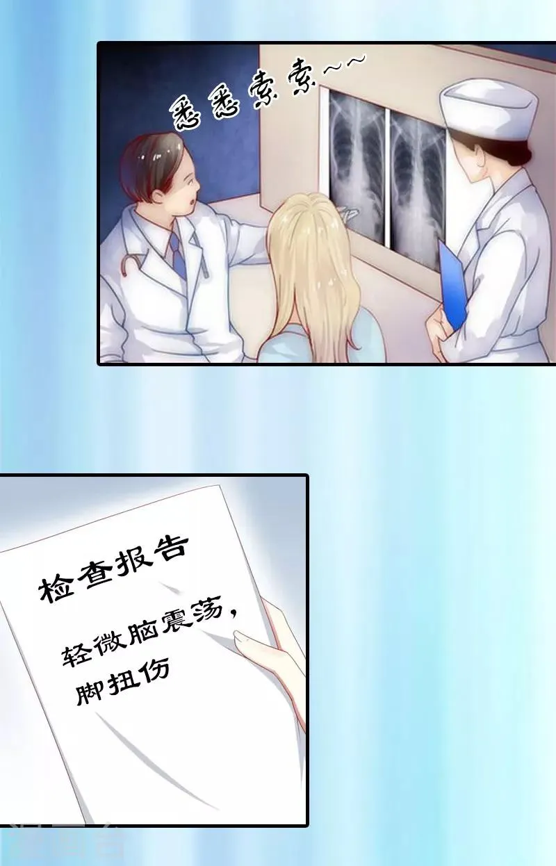 第10话 谁的阴谋？ 第4页