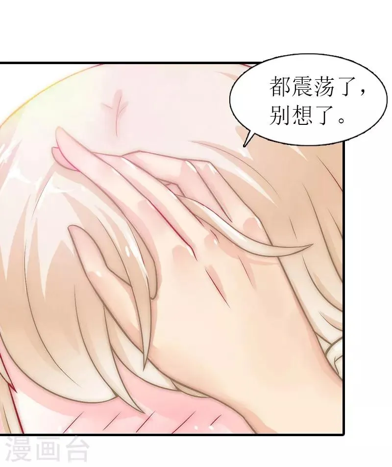 第10话 谁的阴谋？ 第7页