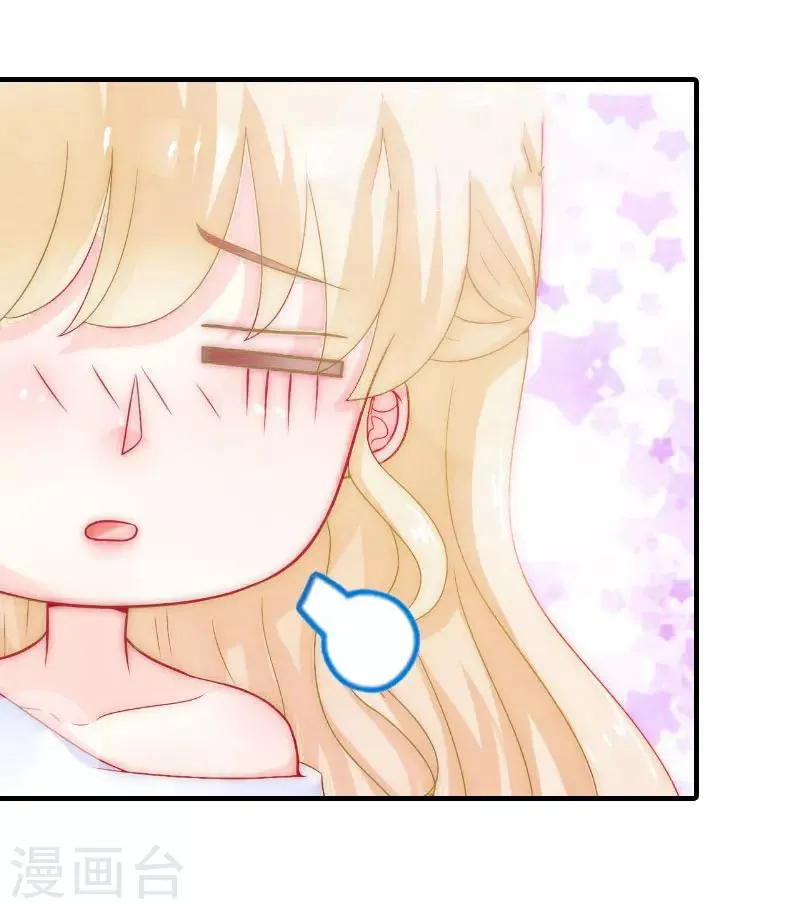 第10话 谁的阴谋？ 第9页