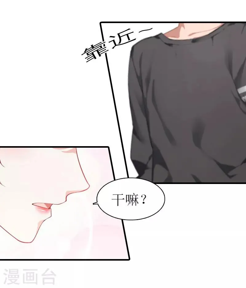 第10话 谁的阴谋？ 第12页