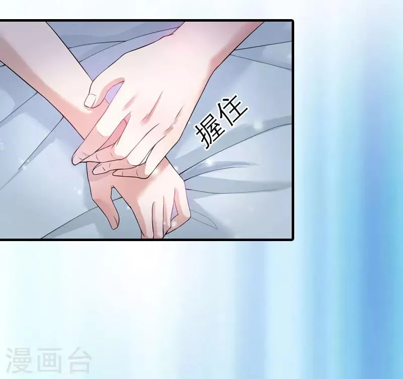 第10话 谁的阴谋？ 第14页