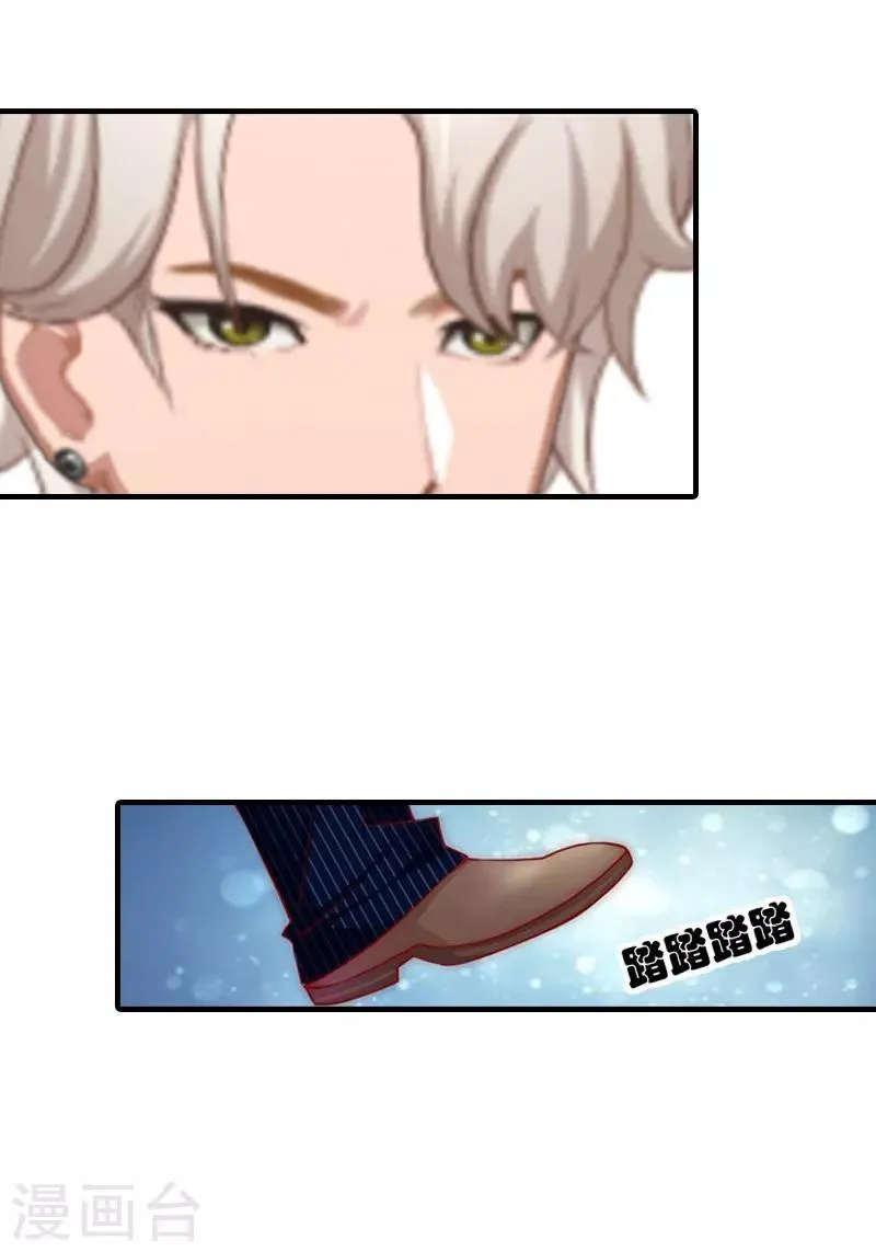 第10话 谁的阴谋？ 第21页
