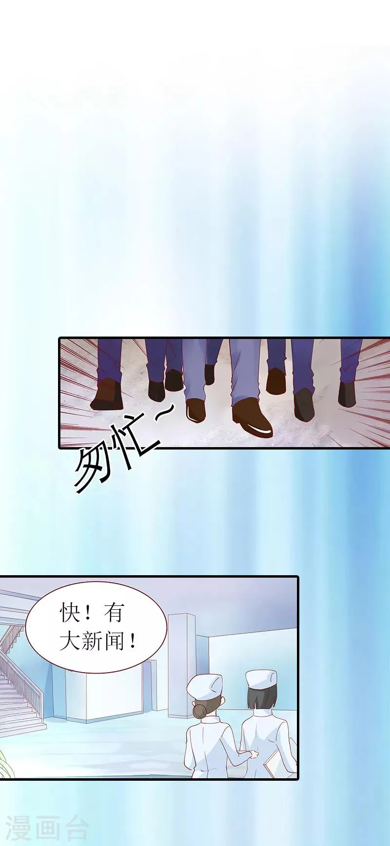 第10话 谁的阴谋？ 第25页