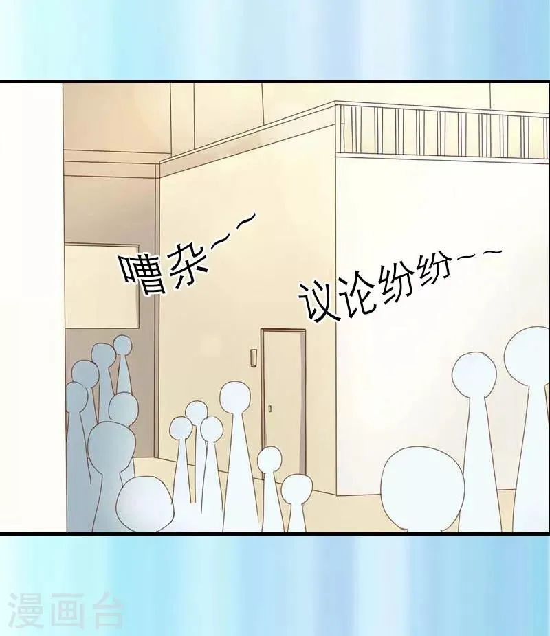第10话 谁的阴谋？ 第26页