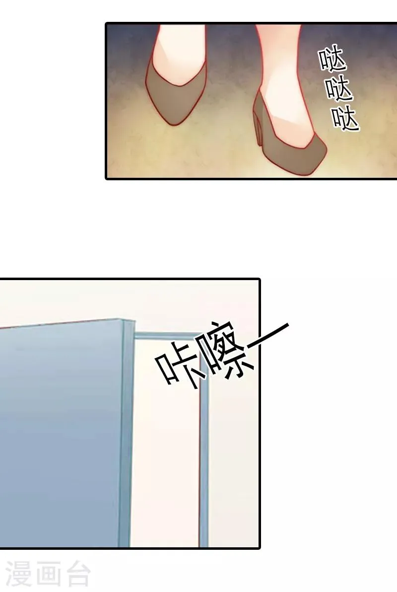第10话 谁的阴谋？ 第30页