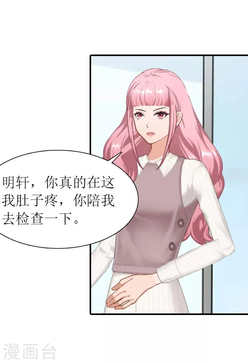 第10话 谁的阴谋？ 第31页