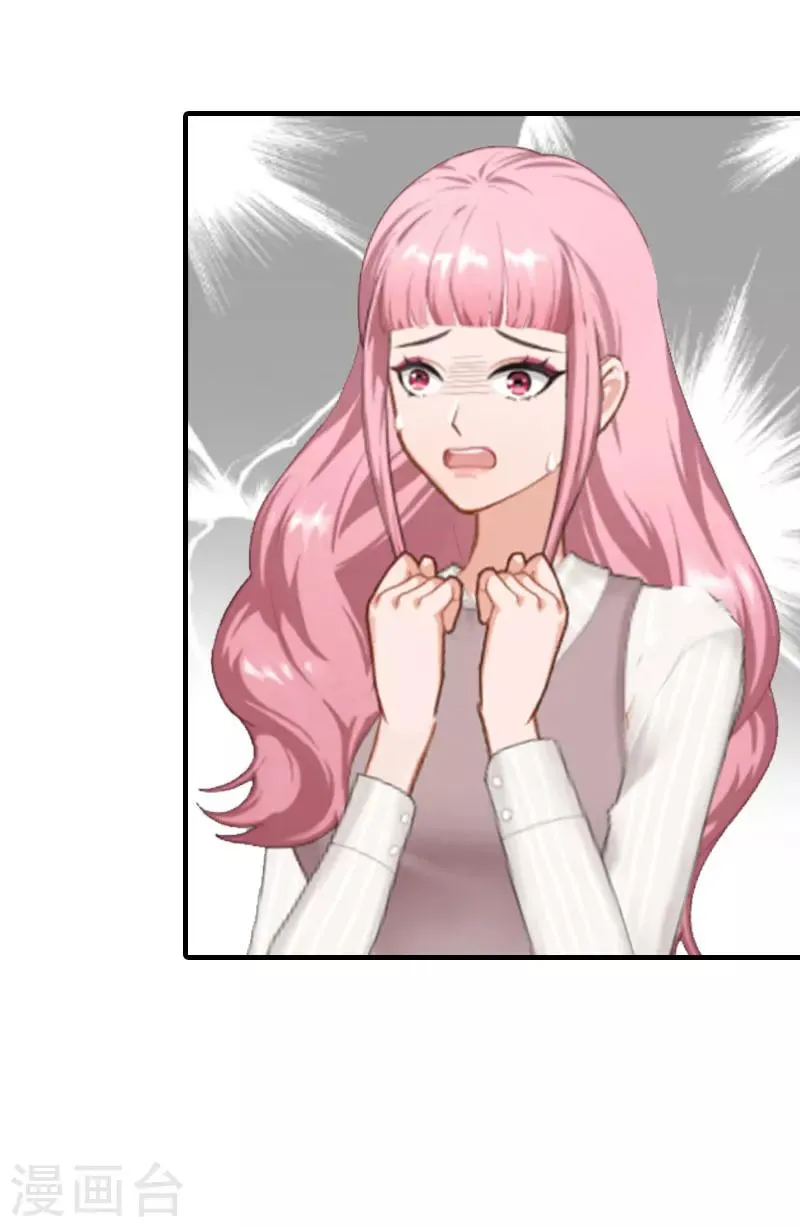 第10话 谁的阴谋？ 第34页
