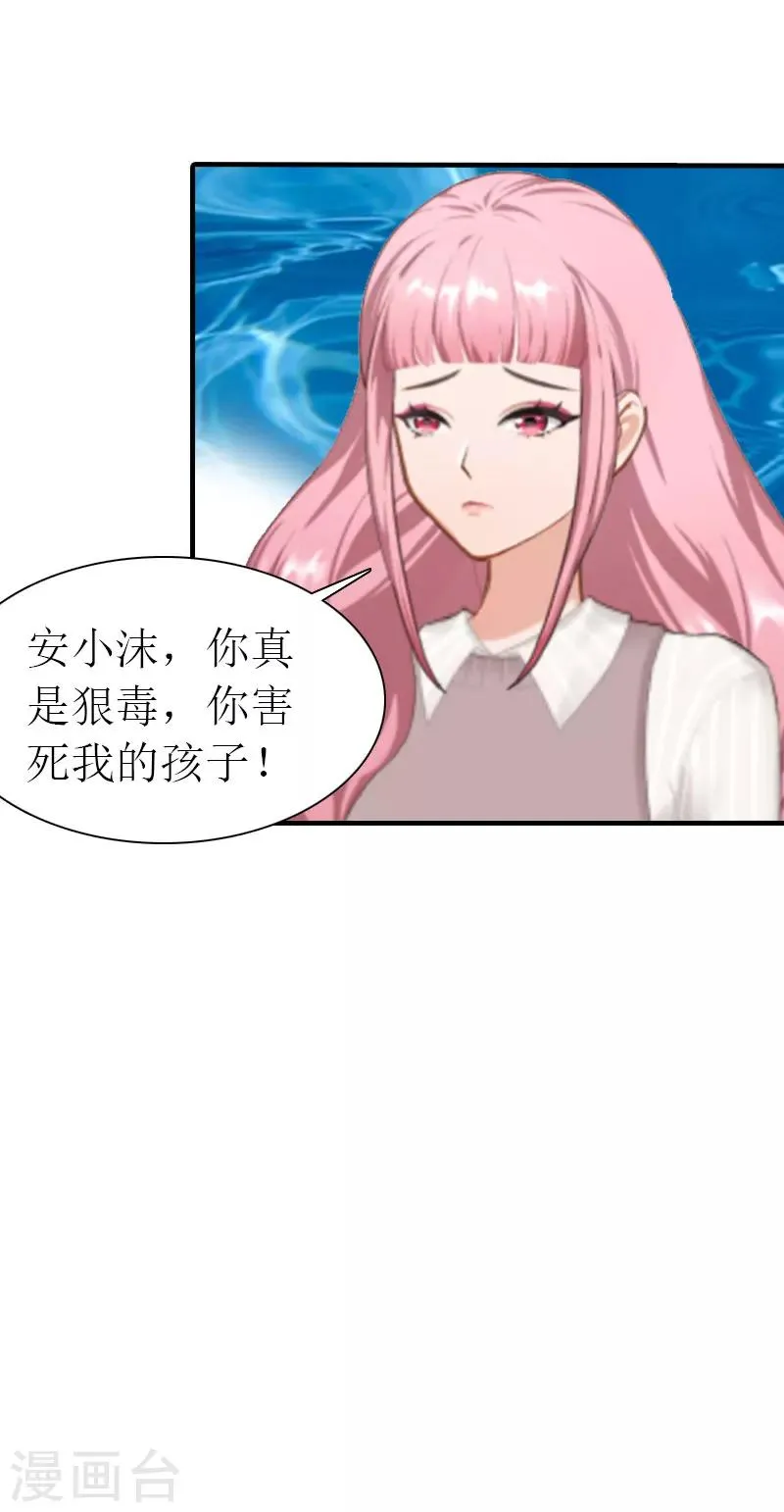 第10话 谁的阴谋？ 第37页
