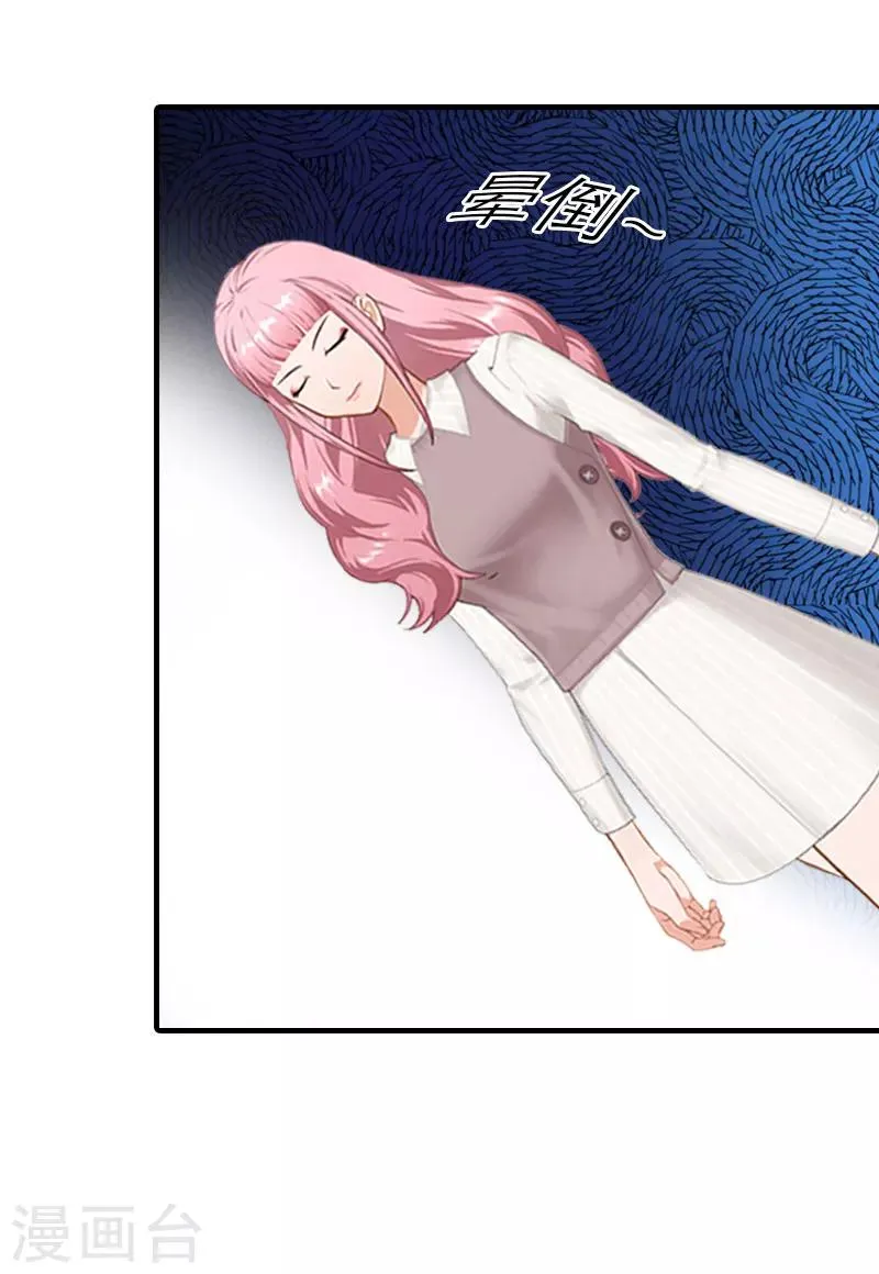 第10话 谁的阴谋？ 第38页