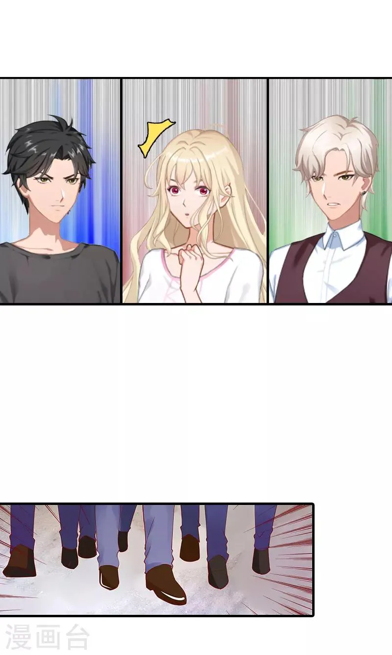第10话 谁的阴谋？ 第40页