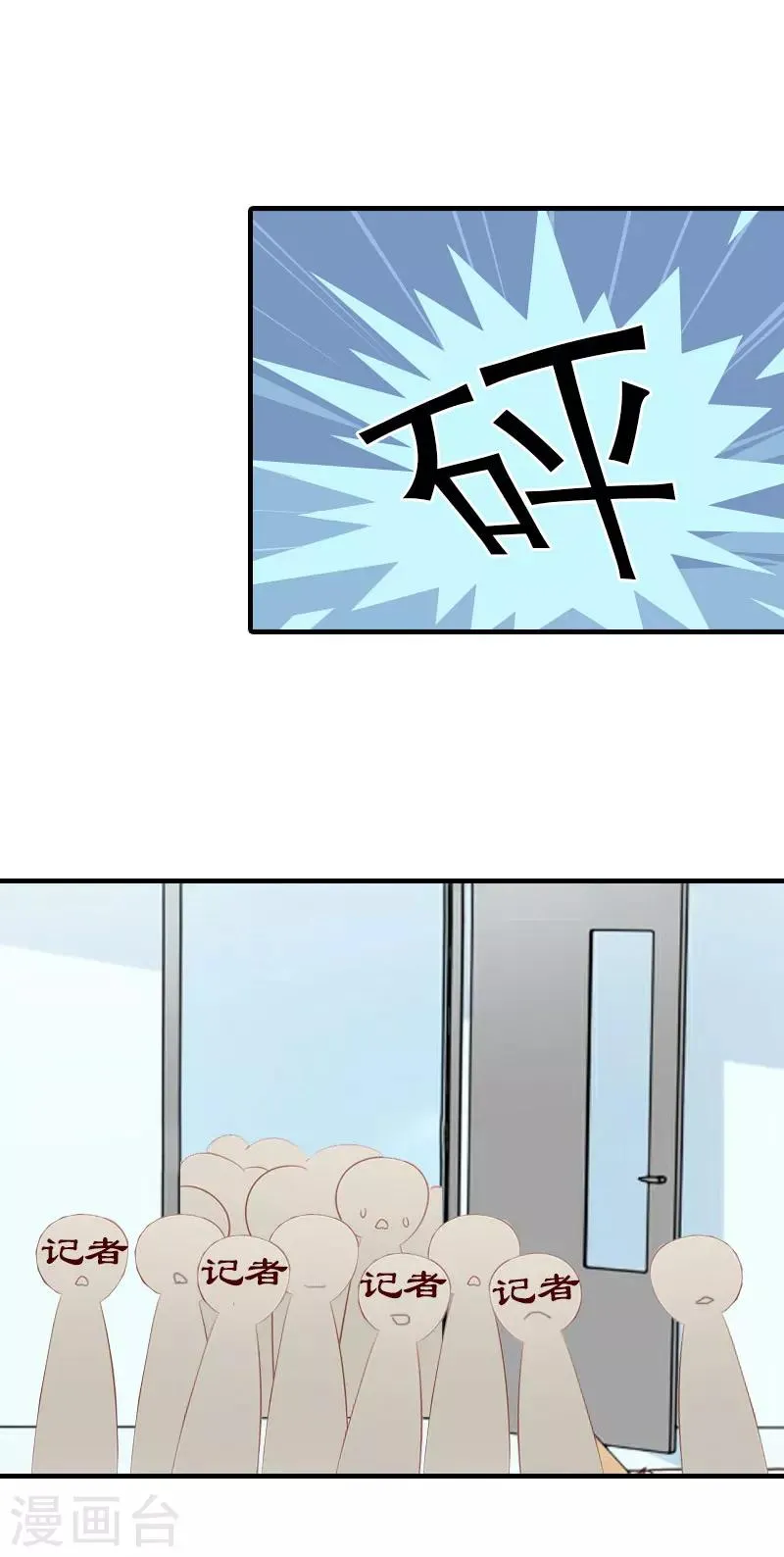 第10话 谁的阴谋？ 第41页