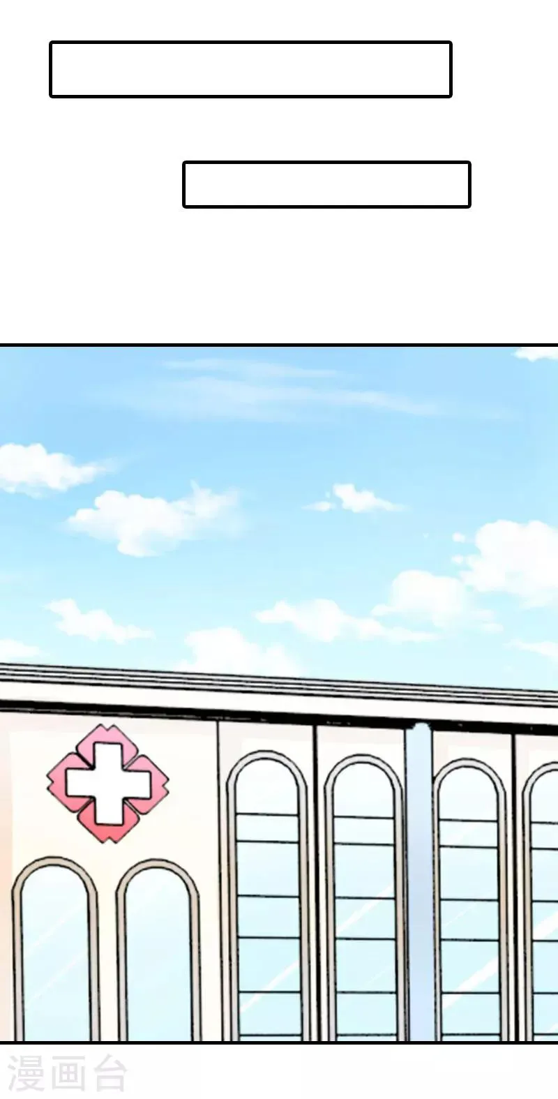 第11话 逼问 第3页