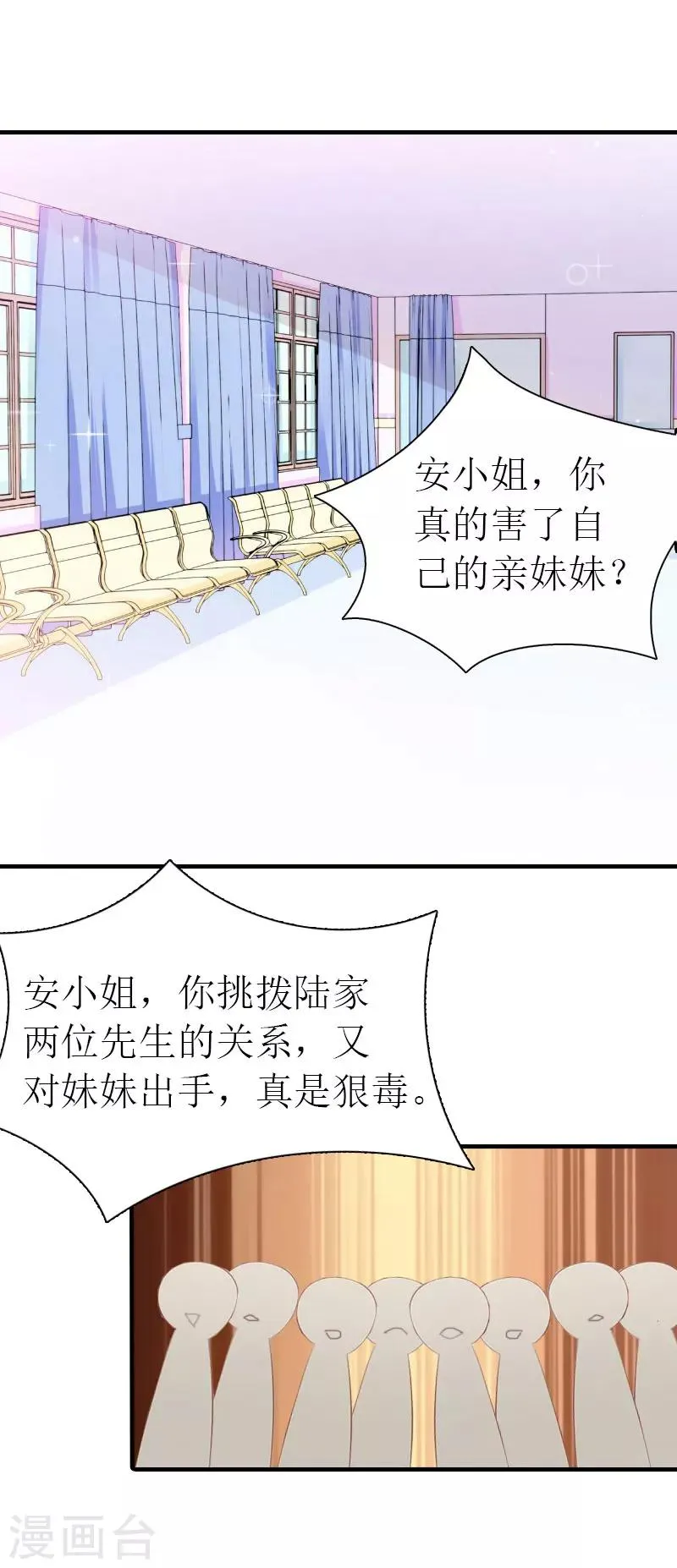 第11话 逼问 第4页