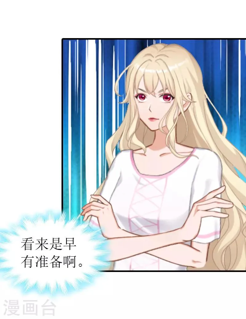 第11话 逼问 第6页