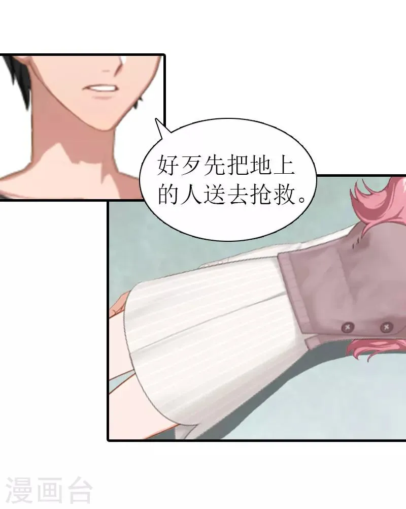 第11话 逼问 第7页
