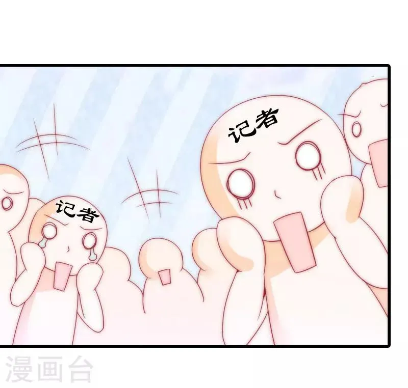 第11话 逼问 第8页
