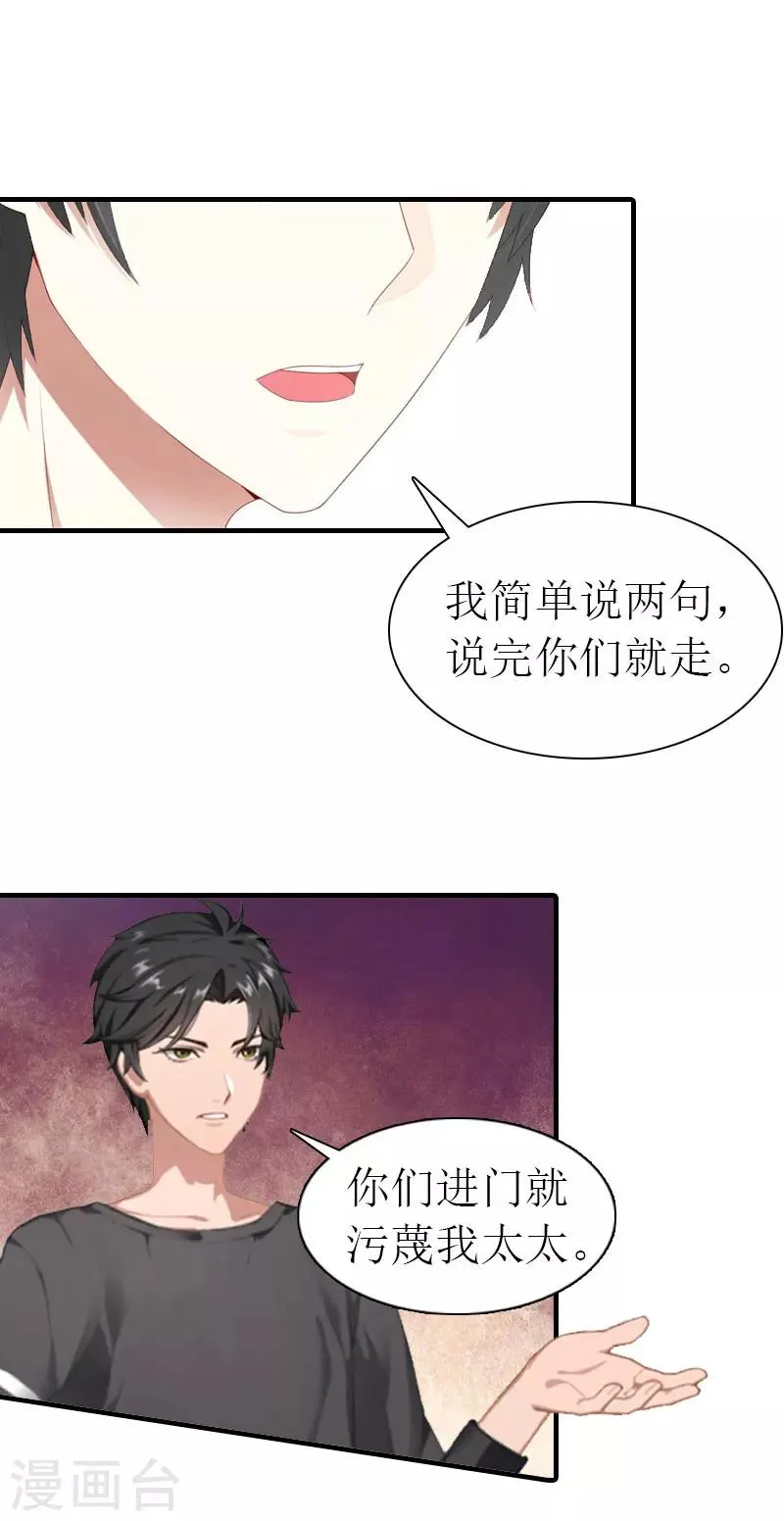 第11话 逼问 第10页