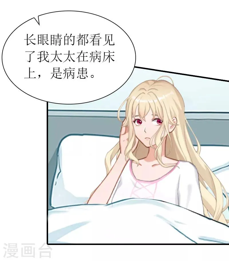 第11话 逼问 第11页