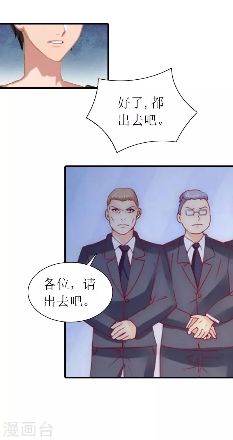 第11话 逼问 第13页