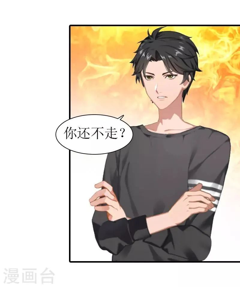 第11话 逼问 第15页