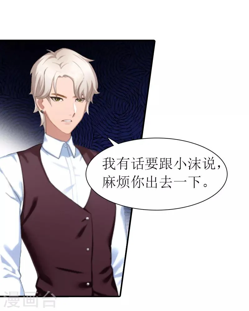 第11话 逼问 第16页