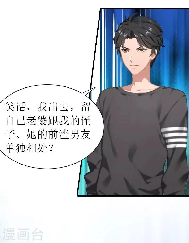 第11话 逼问 第17页