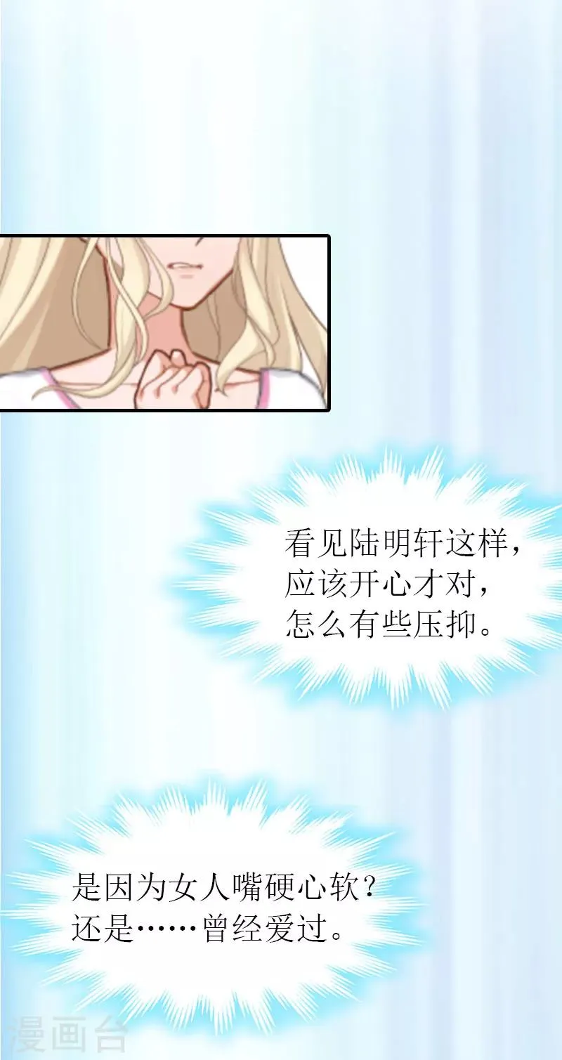 第11话 逼问 第18页