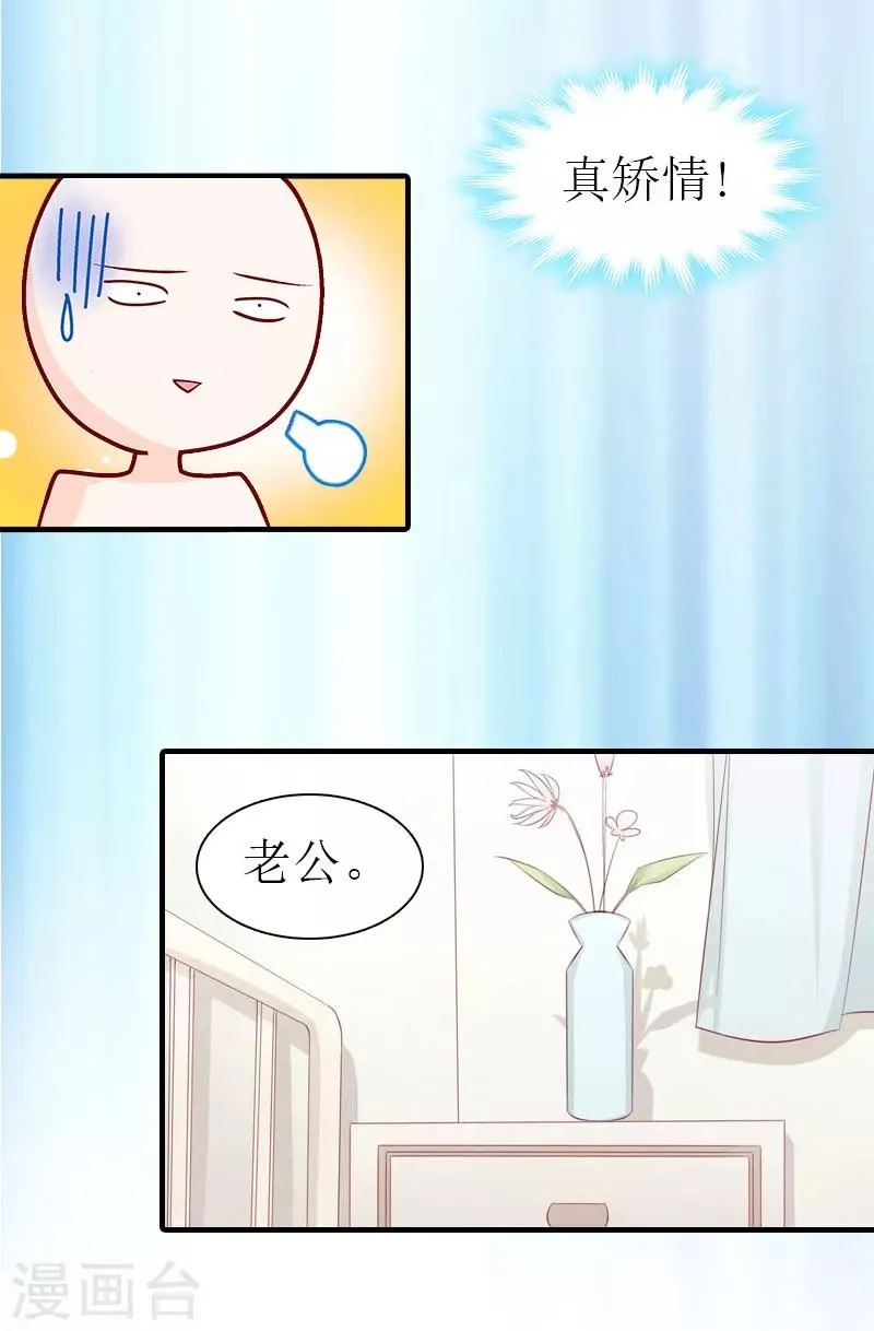 第11话 逼问 第19页