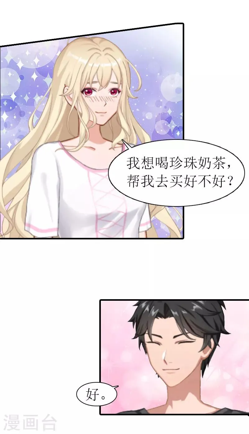 第11话 逼问 第22页