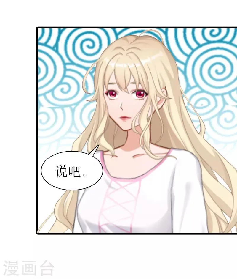 第11话 逼问 第25页